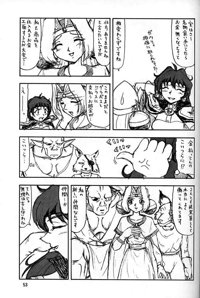 (C55) [Mengerekun (Captain Kiesel, Tacchin, Von.Thoma)] Potato Masher 14 ((Gundam, Sakura Taisen 1, Slayers) page 52 full