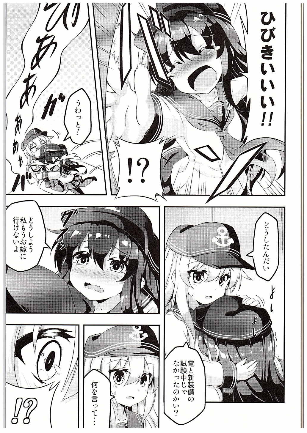 (C88) [Achromic (Musouduki)] Loli & Futa Vol. 1 (Kantai Collection -KanColle-) page 4 full