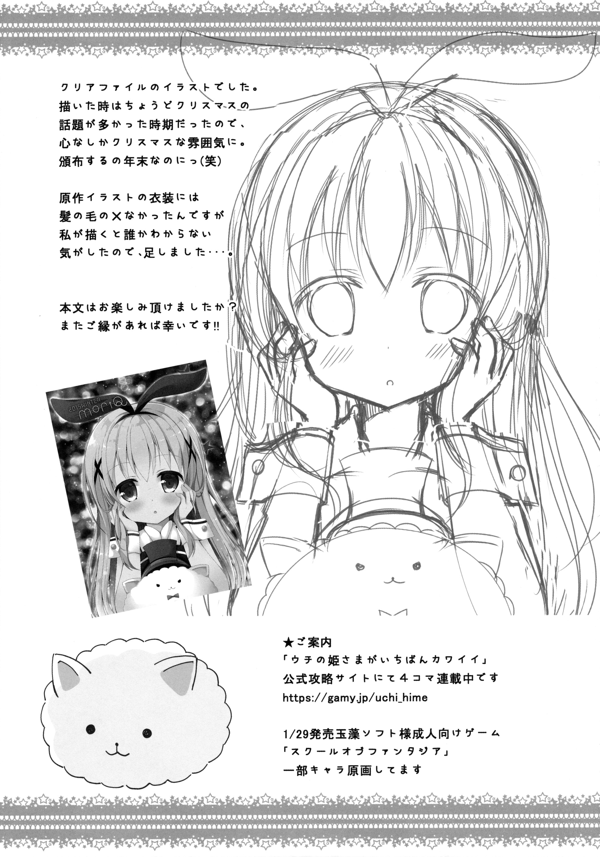 (C89) [moriQ (Mori Airi)] Chino-chan ga, Koibito (Gochuumon wa Usagi desu ka?) [Chinese] [绅士仓库汉化] page 23 full