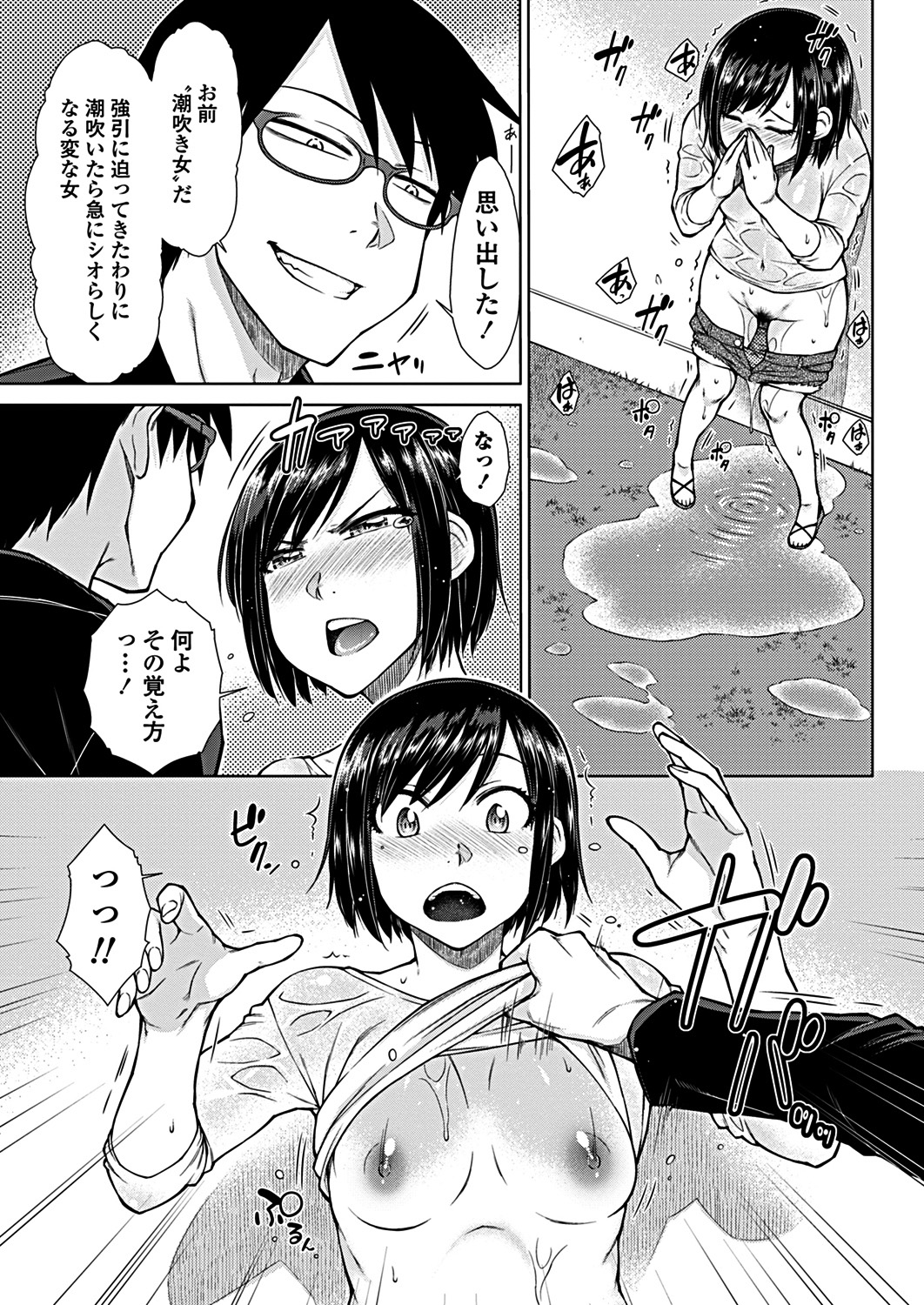 COMIC Penguin Club 2019-02 [Digital] page 43 full