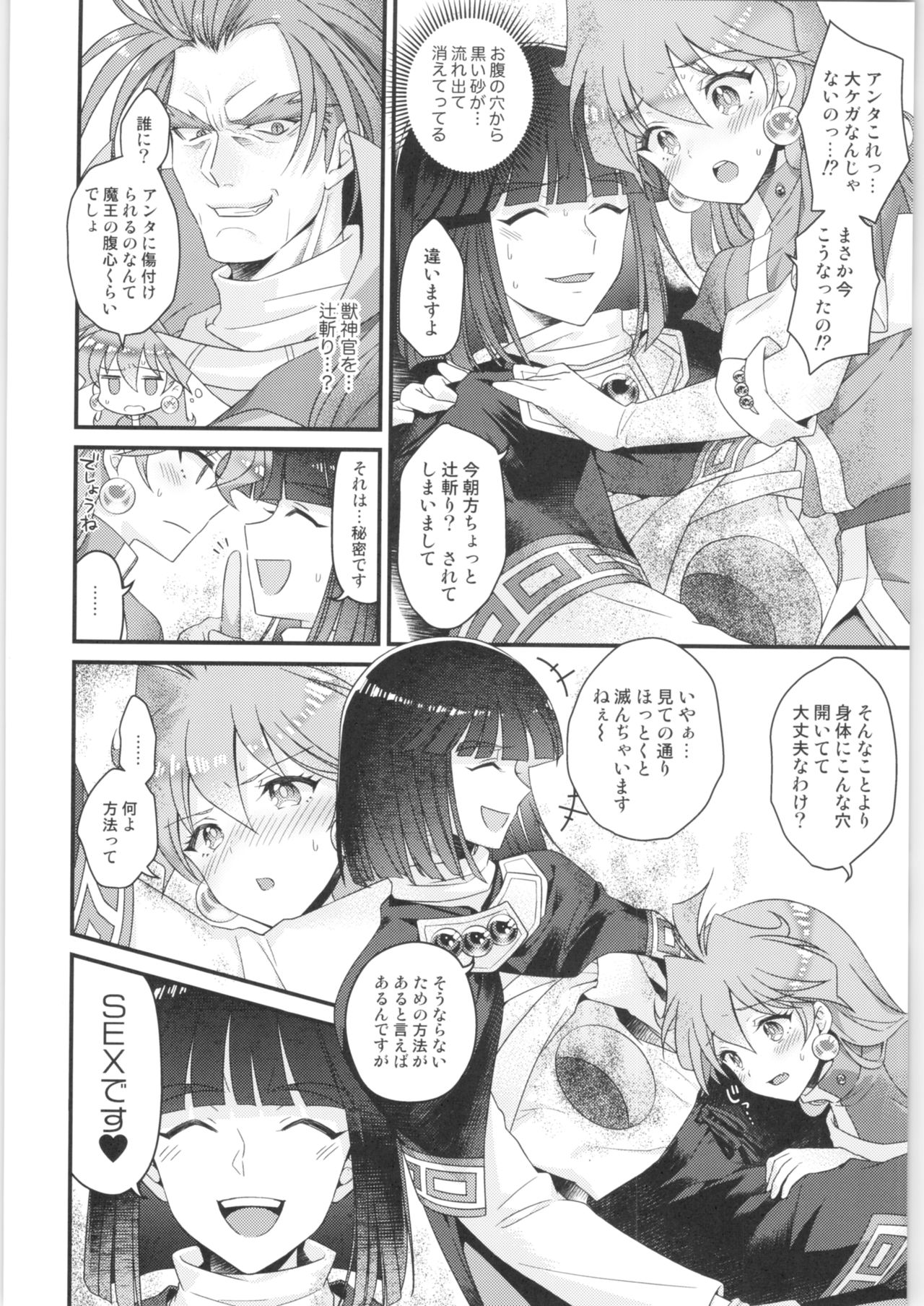 [kozakoza (Kaipan)] Lina Inverse Juu Shinkan ni NTR Kanochi (Slayers) page 15 full