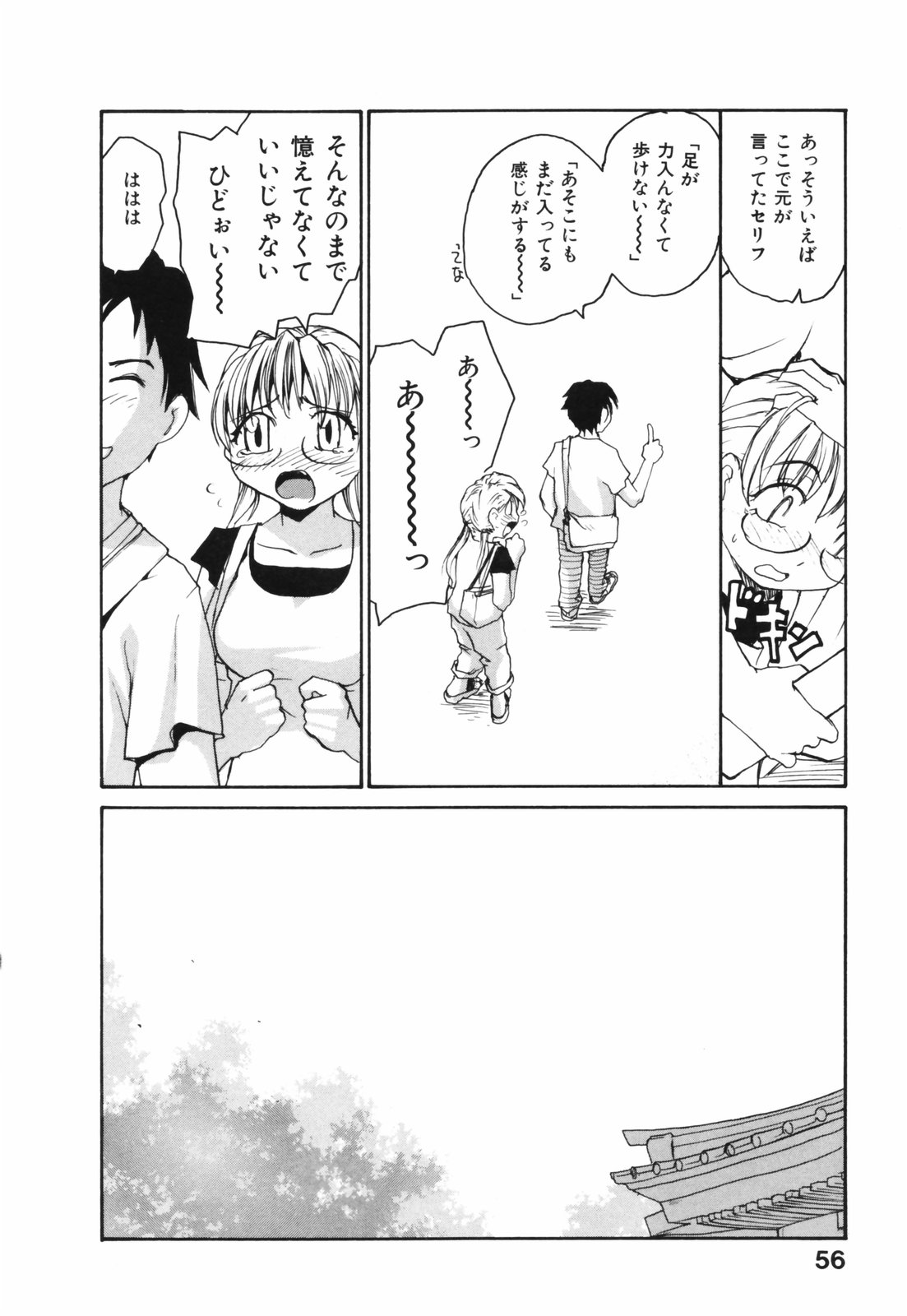 [RaTe] Nippon Kyonyuu Tou - Japanese Big Bust Party page 56 full