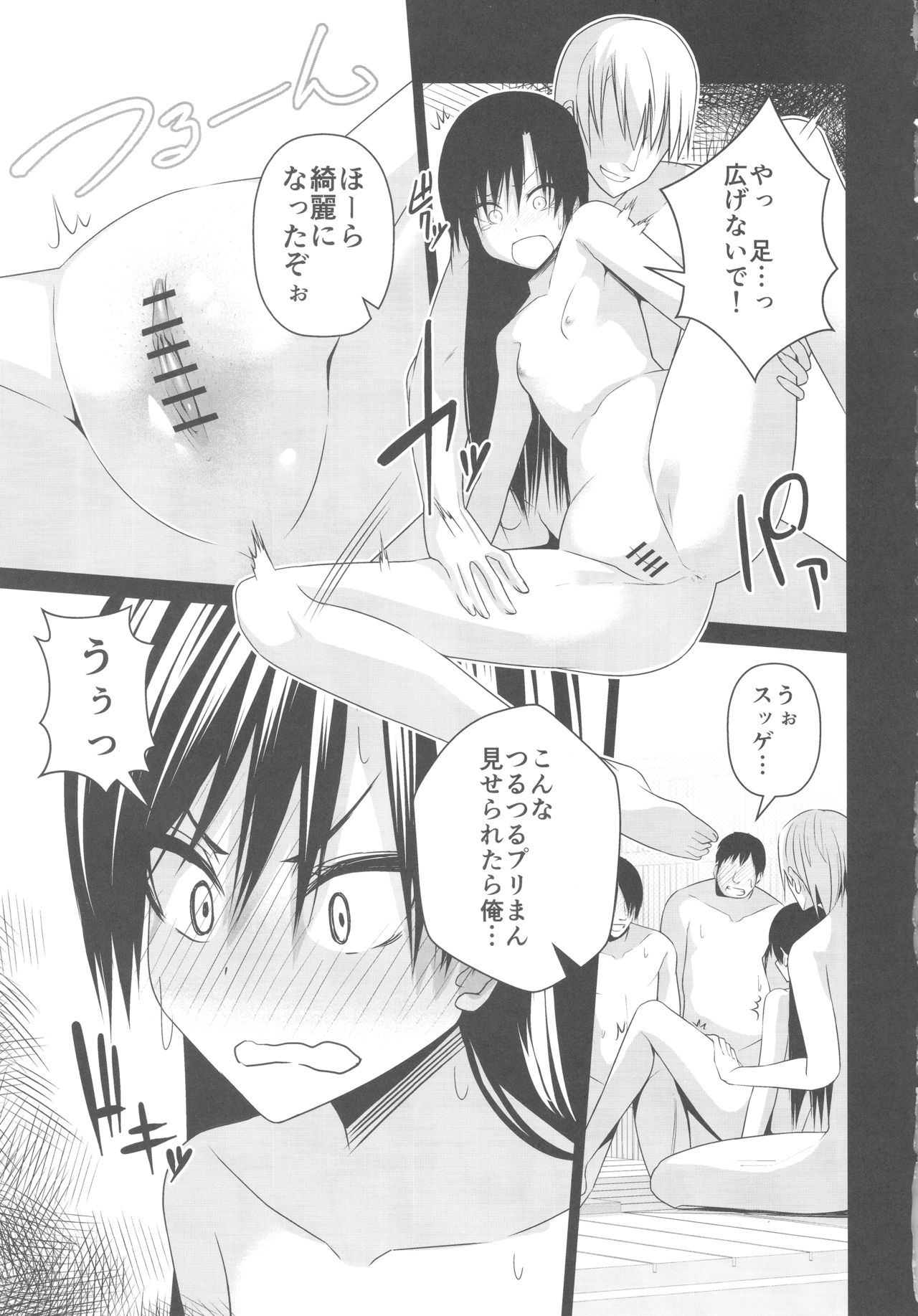 (C93) [IMAKAN (Keigen Asuka)] Konyoku Onsen Chihayu (THE iDOLM@STER) page 8 full