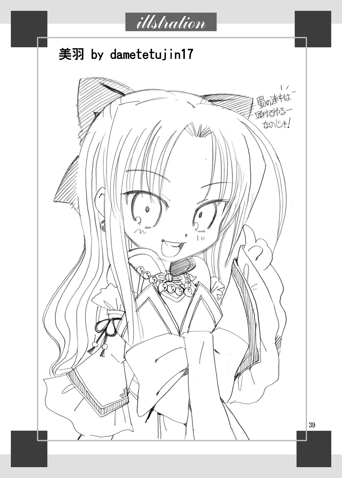 [YASRIN-DO (Yasu Rintarou)] Kachou Ensui (Koihime Musou) [Digital] page 39 full