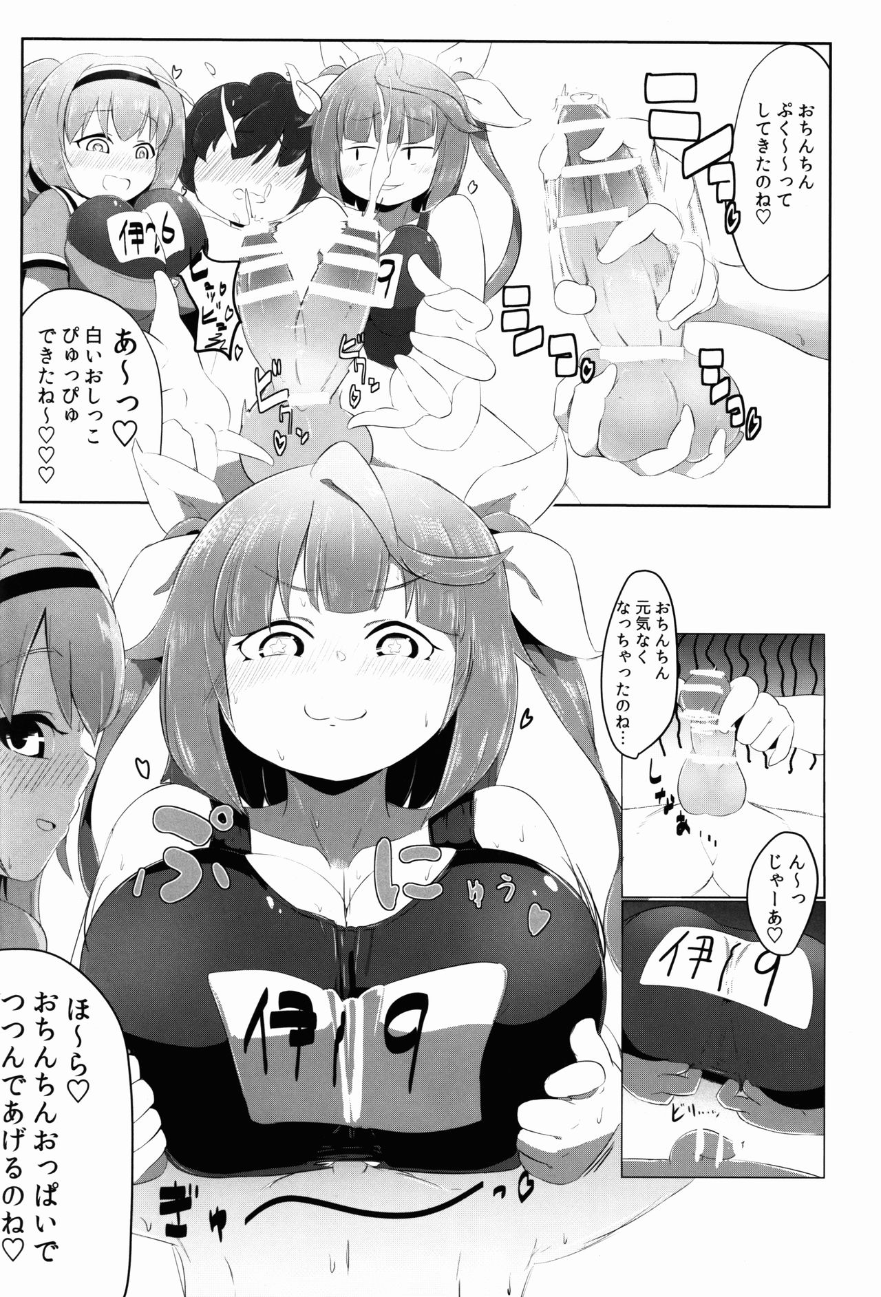 (C91) [PRAVO713 (Mizo)] IkuNimu Chinpoko Urashima Tarou (Kantai Collection -KanColle-) page 10 full