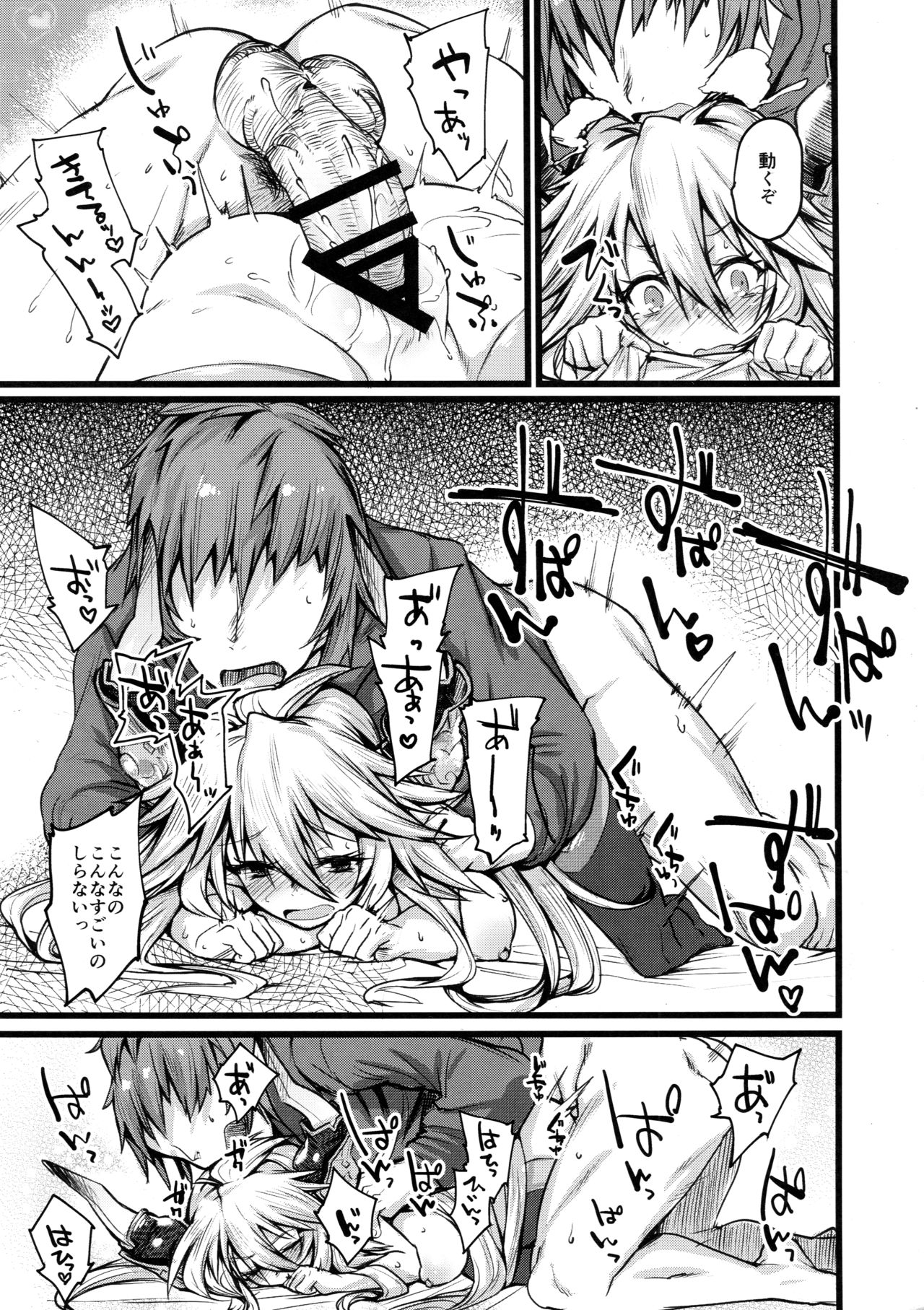 (C90) [Karuwani (Rama)] Grazero Fantasy (Granblue Fantasy) page 20 full