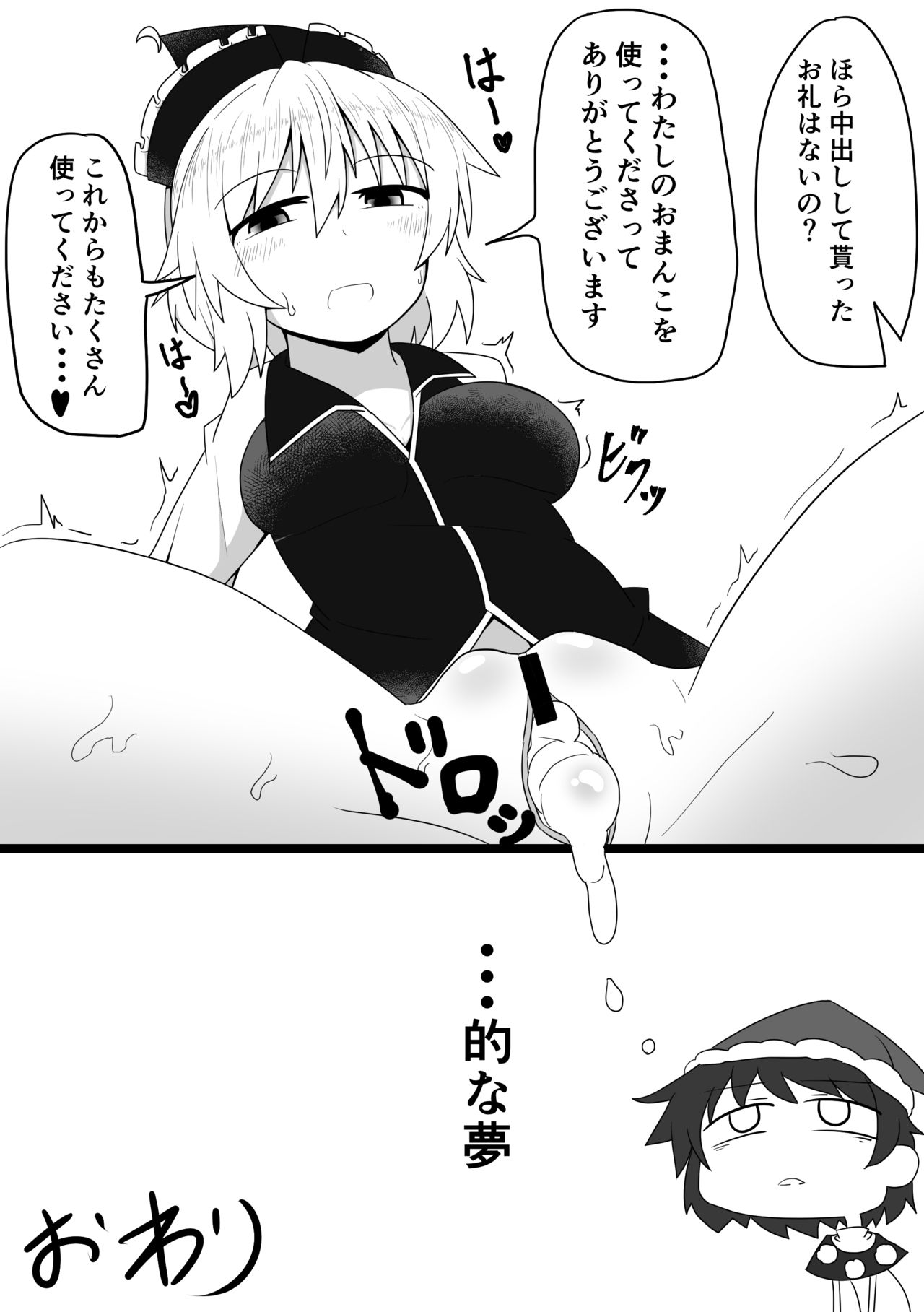 [アグれっち] Kouroumu no Copy Hon (Touhou Project) [Digital] page 5 full