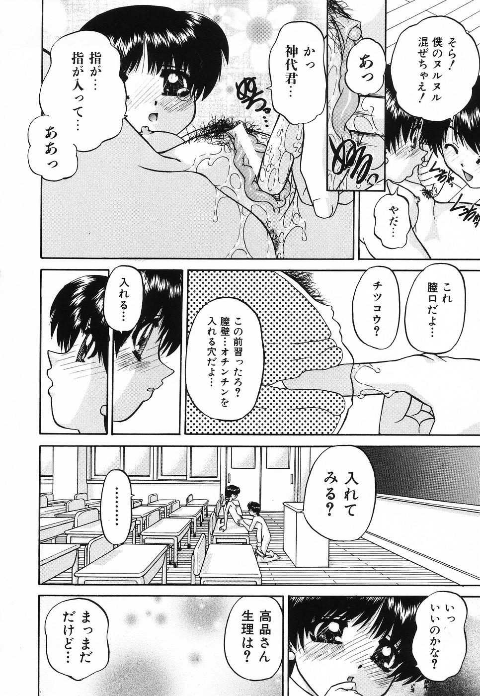 [Chunrouzan] Hime Hajime - First sexual intercourse in a New Year page 21 full
