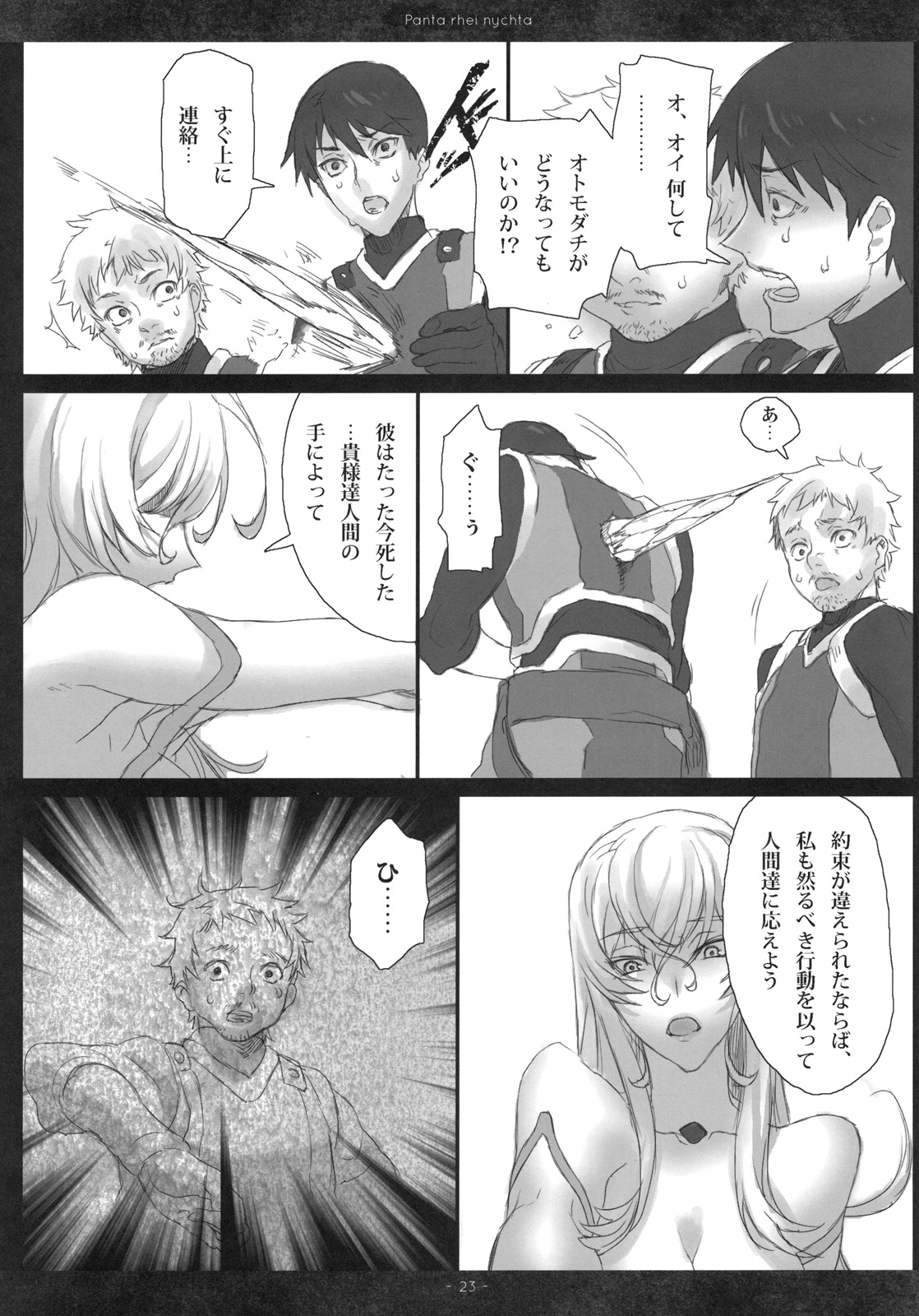 (C79) [A.P.YAMAMOH (Yamamoh)] Panta rhei nychta (Tales of Vesperia) page 22 full