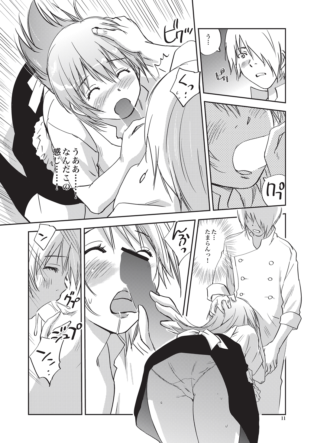 [RACK&PINION (Iogi Juichi)] SEXING!! (Working!) [Digital] page 11 full