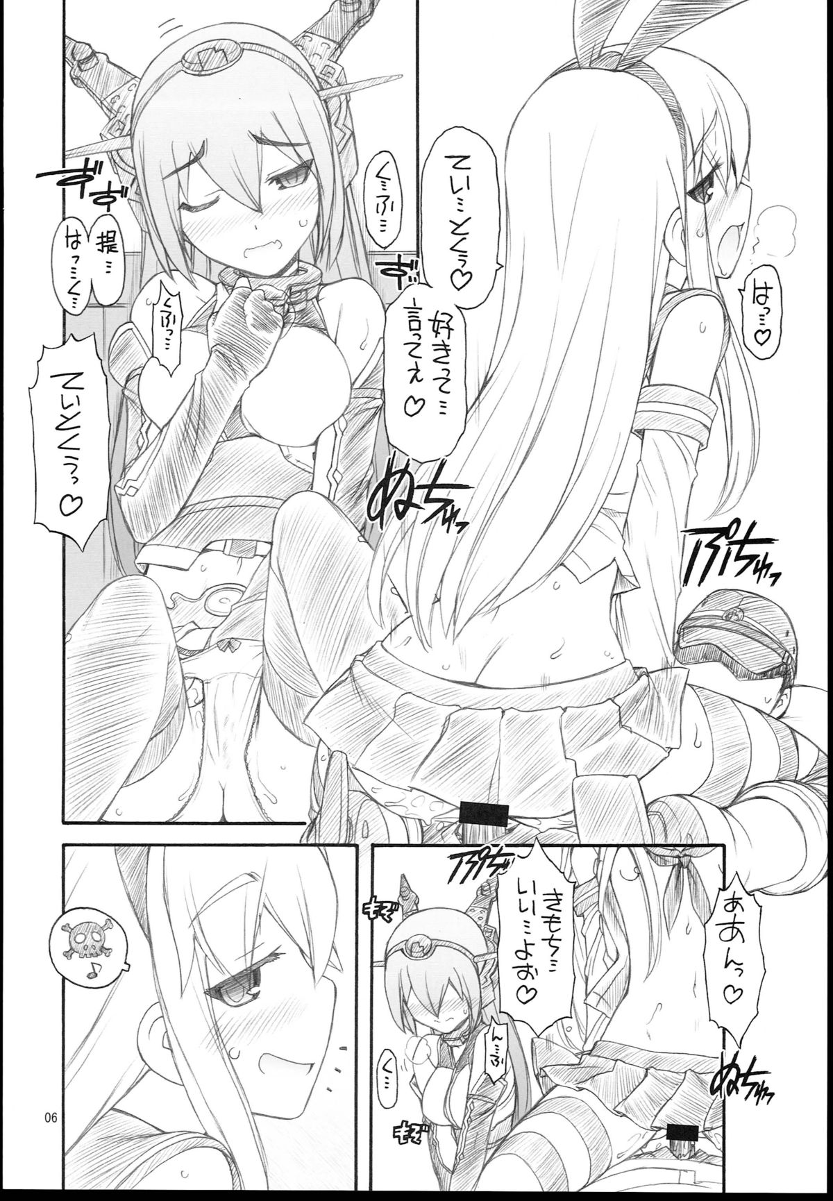 (C85) [MANITOU (Nakajima Rei)] Shimakaze-san to Nagato-san (Kantai Collection) page 8 full