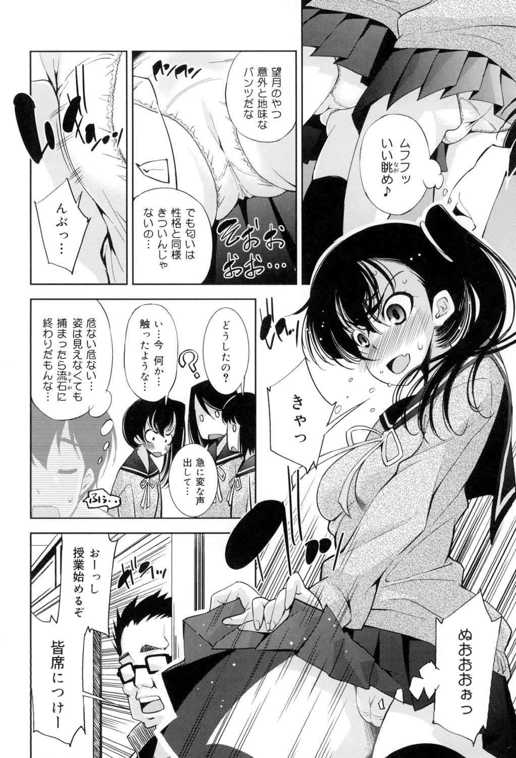 [Maihara Matsuge] Seifuku Shojo Collection page 53 full