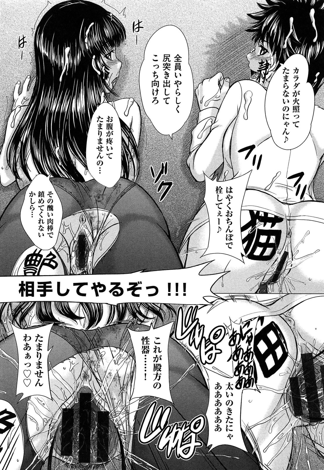 [Inanaki Shiki] Houkago Kouhai Note | After School Mating Notes page 160 full