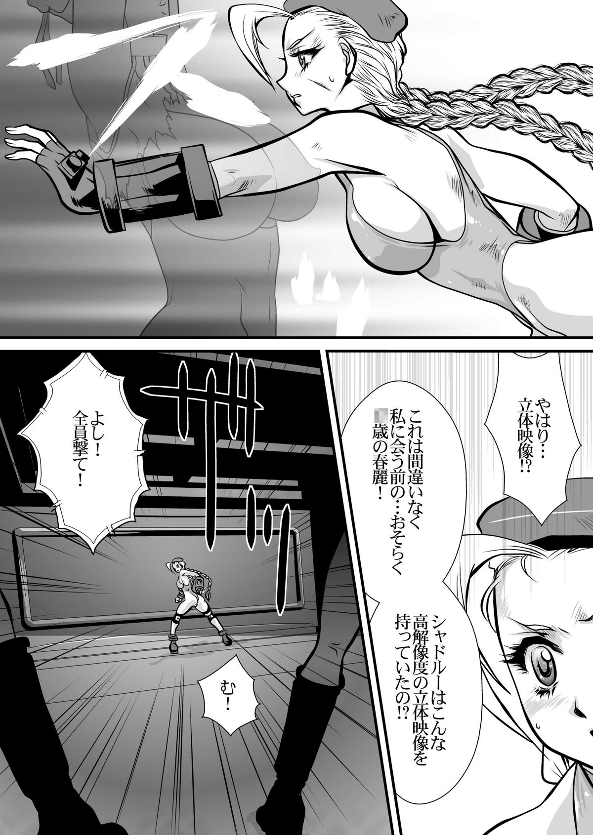 [Yuriai Kojinshi Kai (Yuri Ai)] CrossFight 2 (Street Fighter, Tekken) [Digital] page 5 full