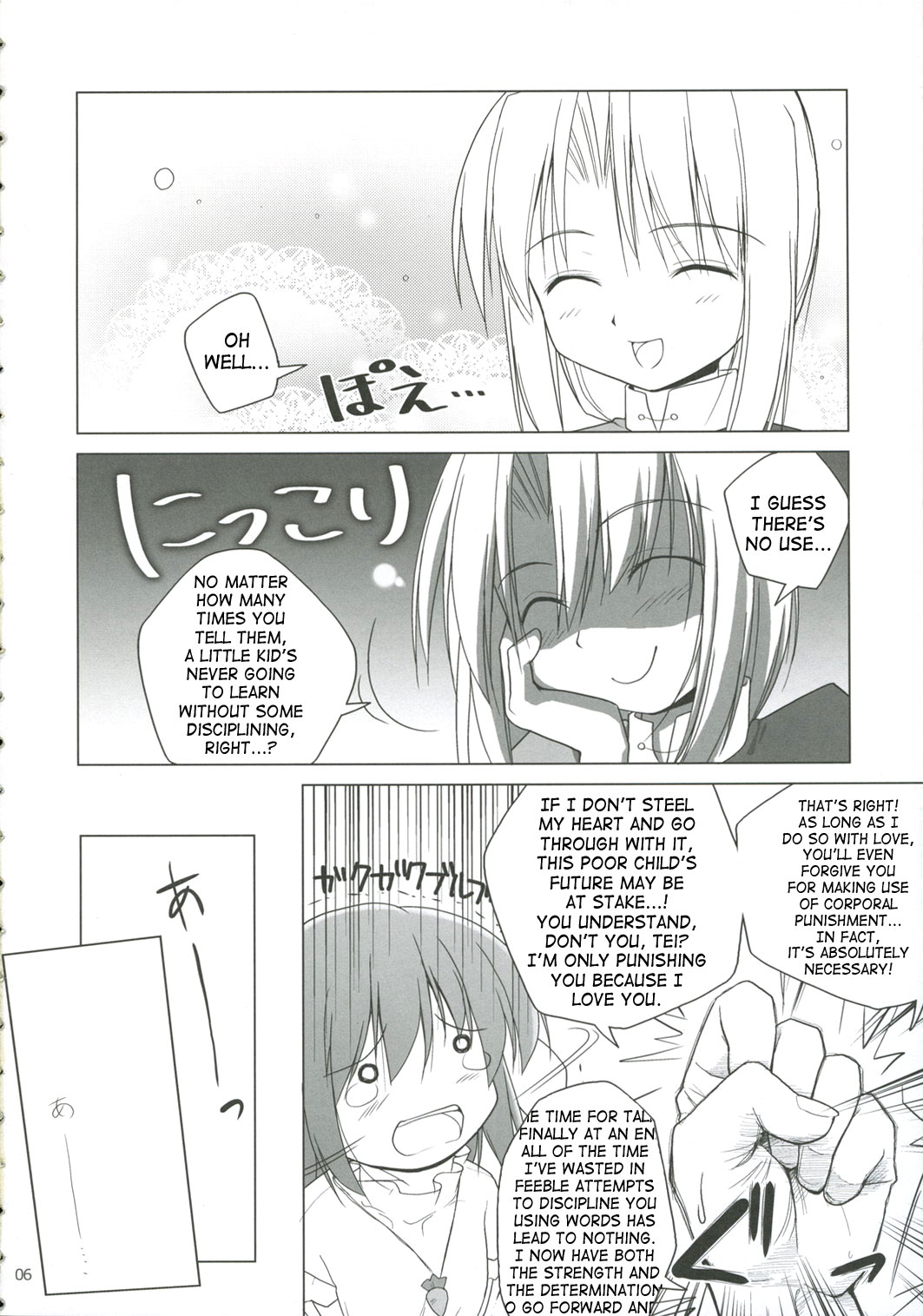 (C71) [Toybox (Jacky, Kurikara)] Inaba Box 5 (Touhou Project) [English] {SaHa} page 5 full