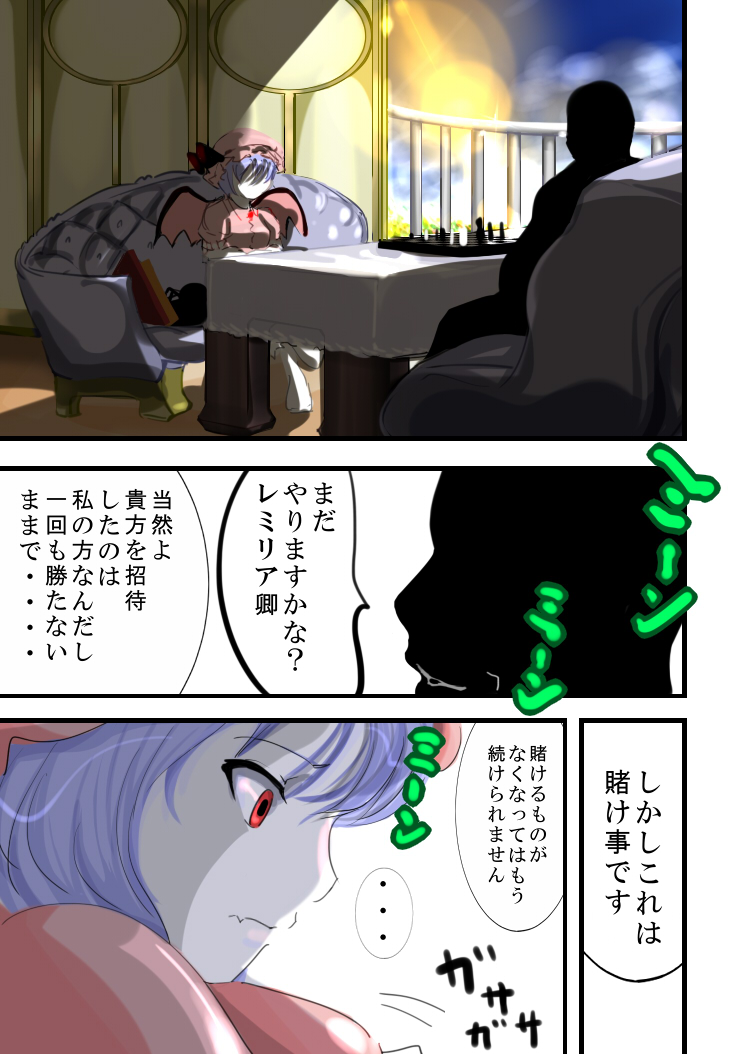 [Freeze World (jaja)] Yoru ni Saku Hana (Touhou Project) [Digital] page 5 full