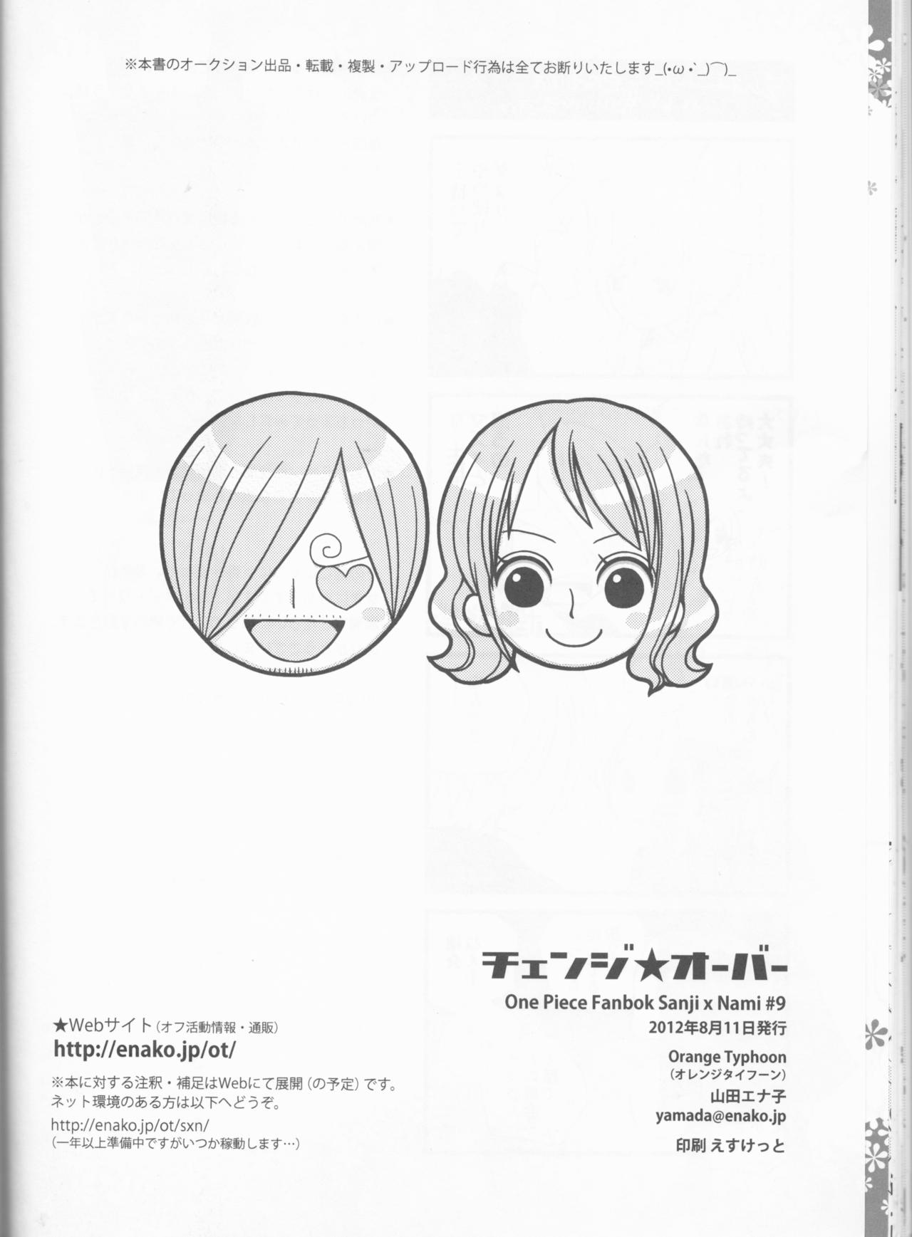 (C82) [Orange Typhoon (Yamada Enako)] Change Over (One Piece) page 33 full