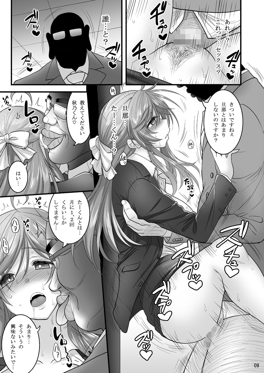 [Hasemi Box (Hasemi Ryo)] Saimin Netorare Hitozuma-san... [Digital] page 9 full