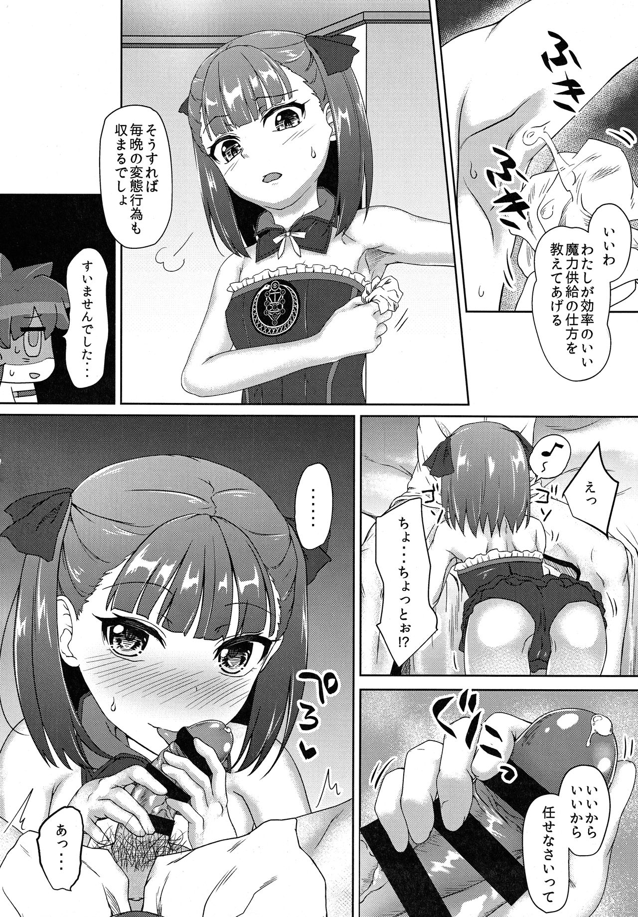 (C93) [Hamichiki (tokoyon)] Helena Mama ni Amaetai (Fate/Grand Order) page 4 full