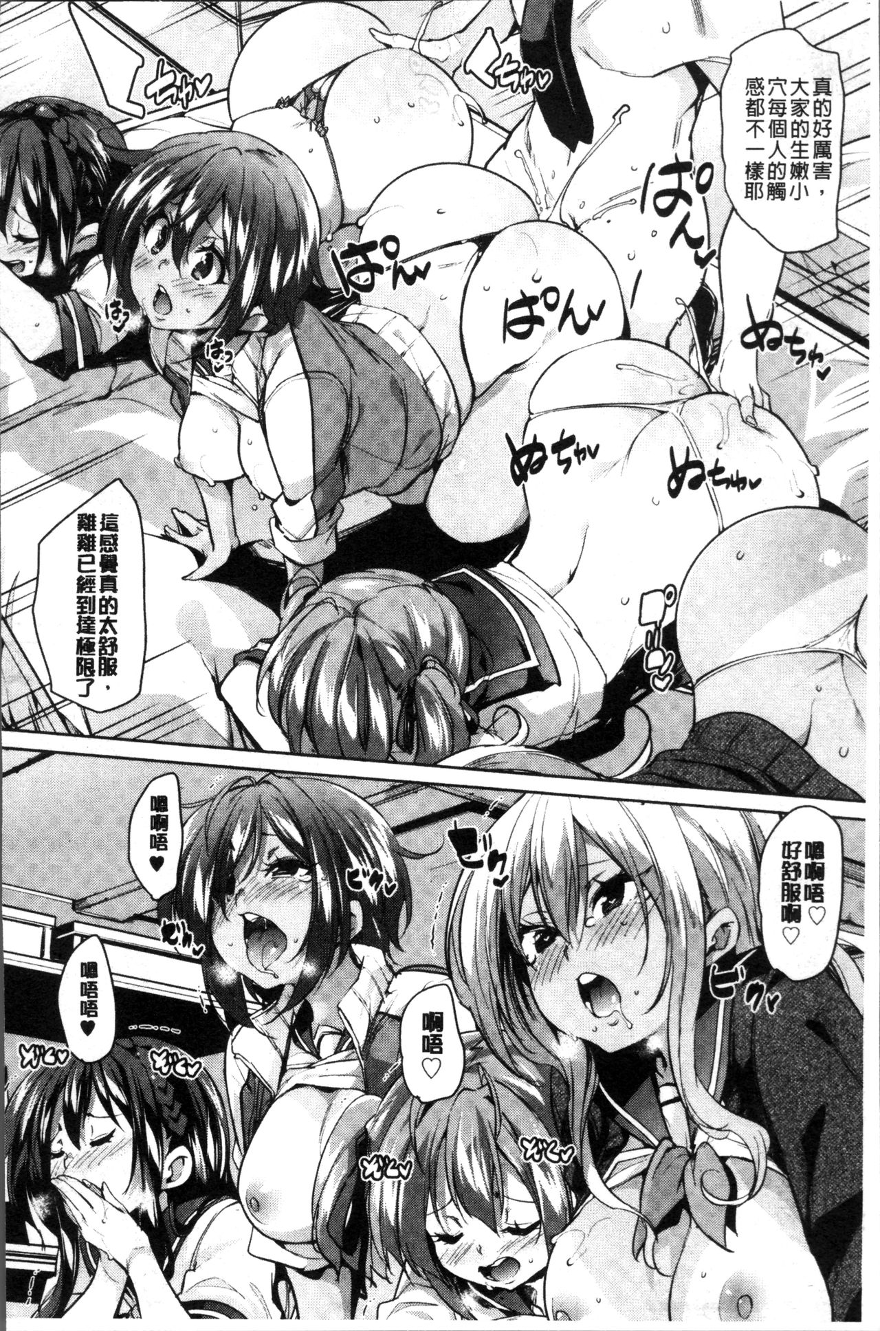 [Marui Maru] Shita no Okuchi de Chu Chu Shiyo | 用下面的小嘴啾嚕~♥啾嚕♥一下 [Chinese] page 34 full