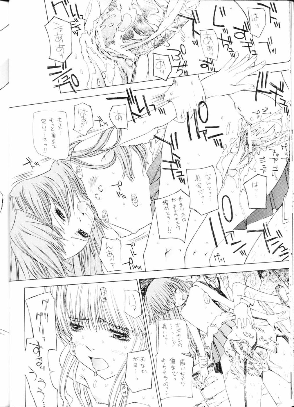 [VOISIN, DIFFERENT (Various)] PINK PLANET 2 (Onegai Teacher) page 27 full