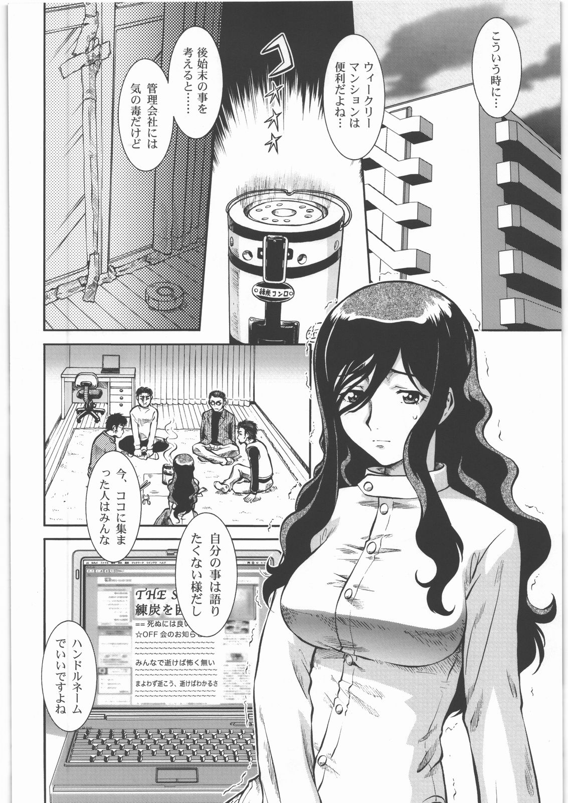 (ComiComi6) [Tsurikichi Doumei (Umedama Nabu)] Taigyaku Mudou page 3 full