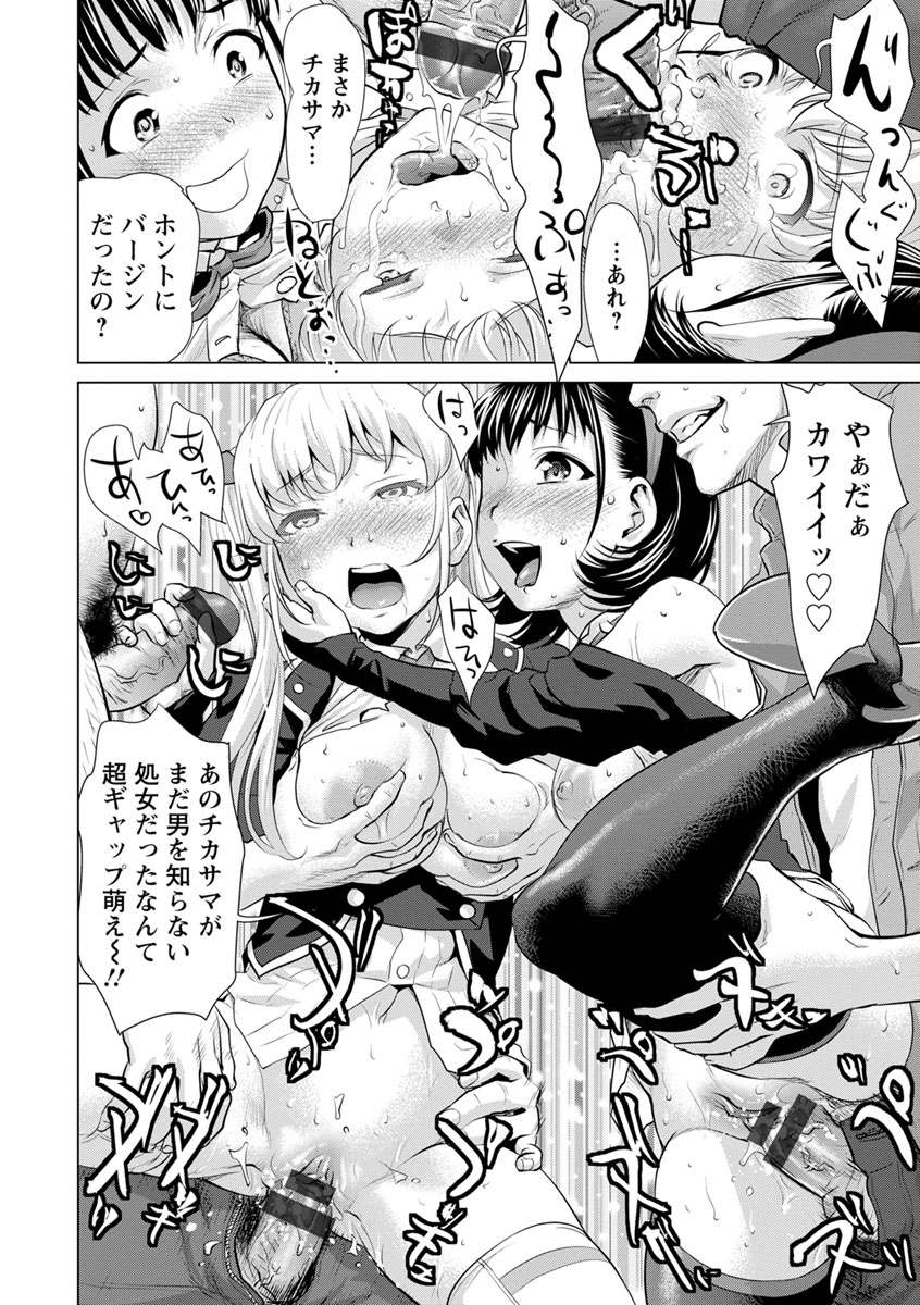 [Saida Kazuaki] Kushizashi Ubu Bitch [Digital] page 20 full