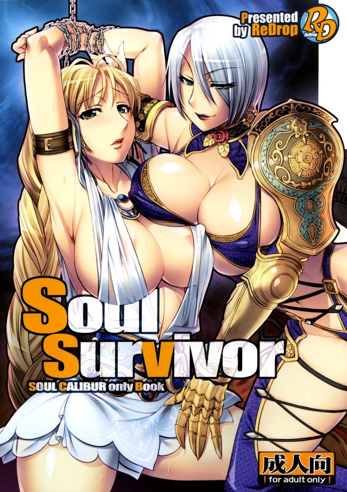 (C74) [ReDrop (Miyamoto Smoke, otsumami)] Soul Survivor (Soul Calibur) page 2 full