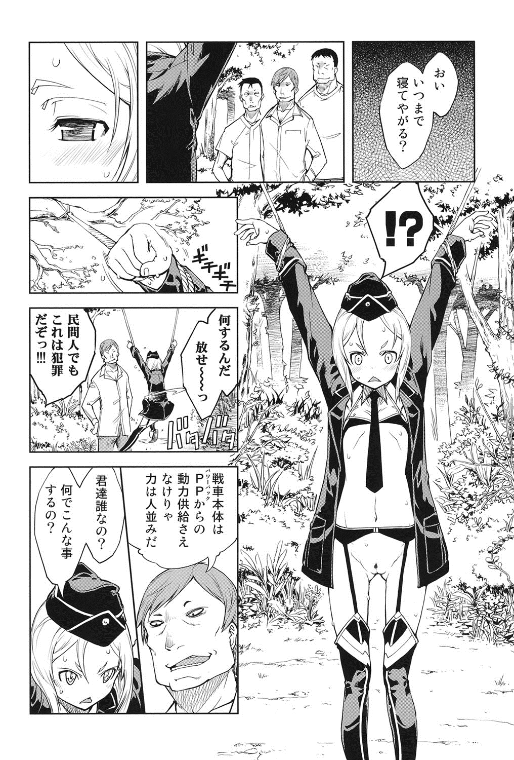 [Suzuki Kyoutarou] Tancolle - Battle Tank Girls Complex page 59 full