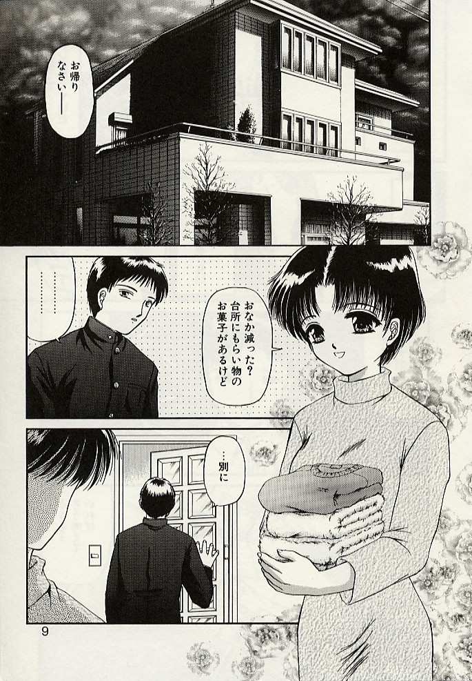 [Urano Mami] Haha to Iu Na no Onna page 12 full