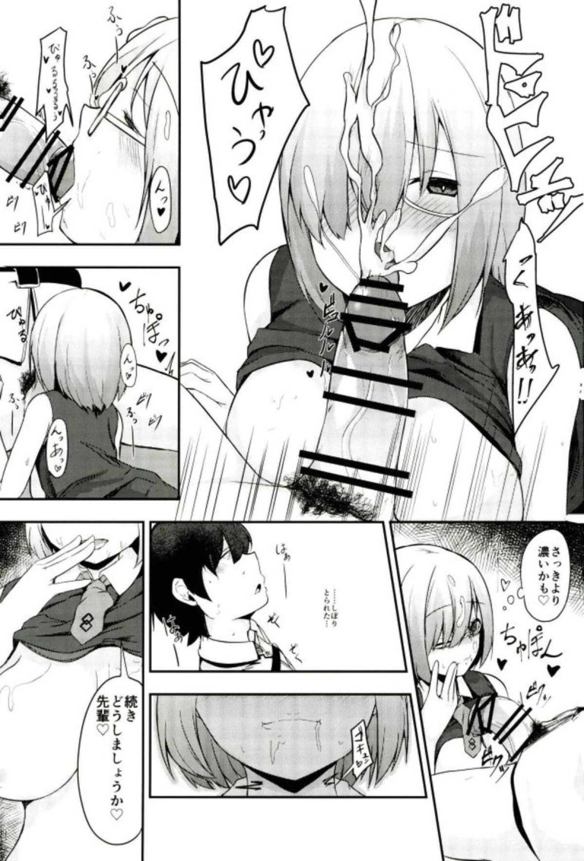 (C93) [Ao no Oto (Zarasi)] Mash no Oppai o Tanoshimu Hon (Fate/Grand Order) page 15 full