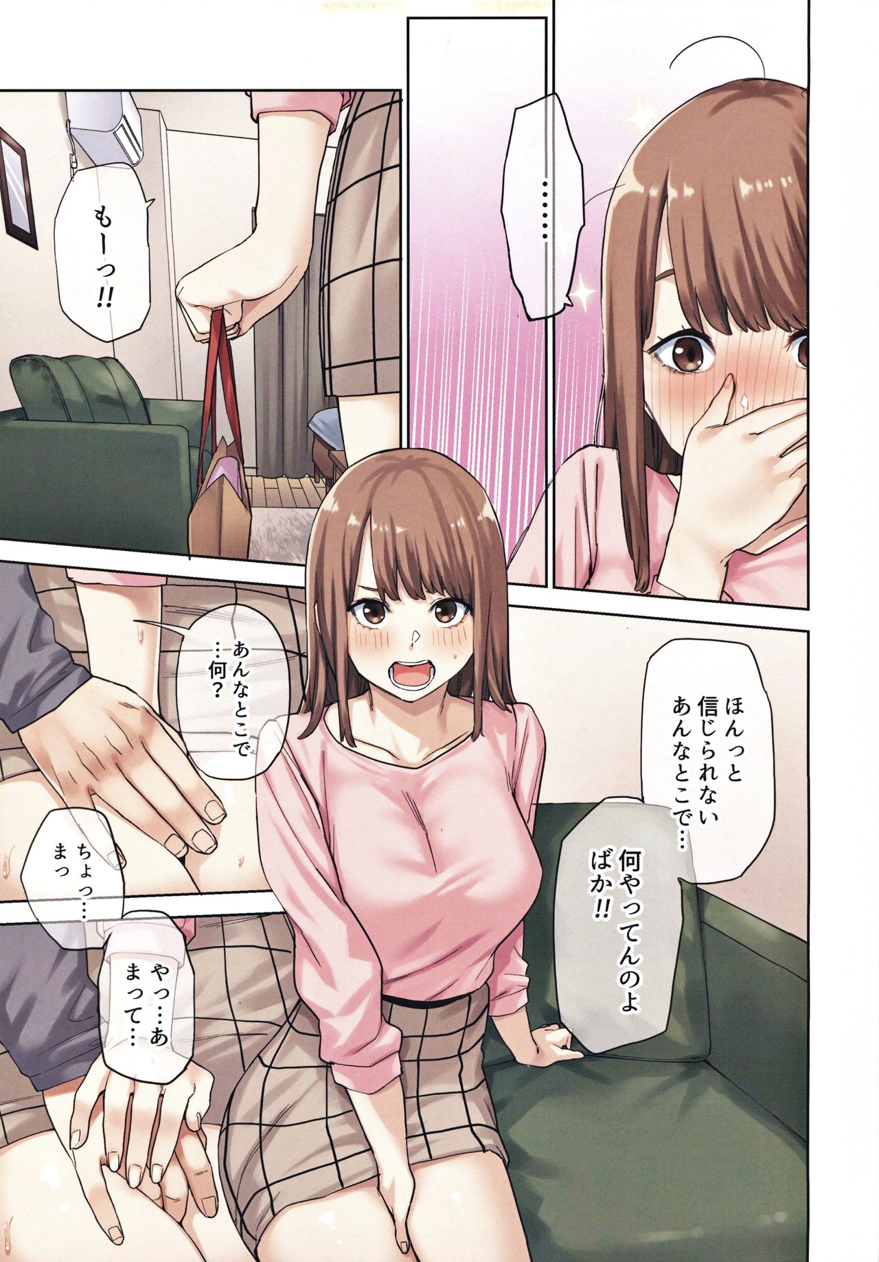 [Yamanashi Musume. (Tulip, shituzhi, Takao)] Kanojo ga Fuzai no Aida, Kanojo no Shinyuu to Shirokujichuu, Nakadashi shimashita. page 38 full