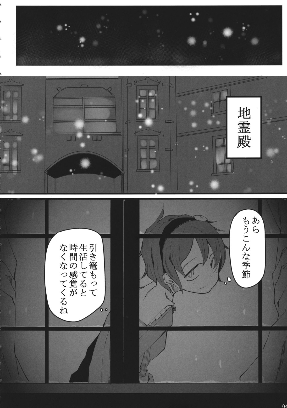 (C87) [Karamoyou (Daitou)] Watashi Sonnano Kaitemasen (Touhou Project) page 3 full