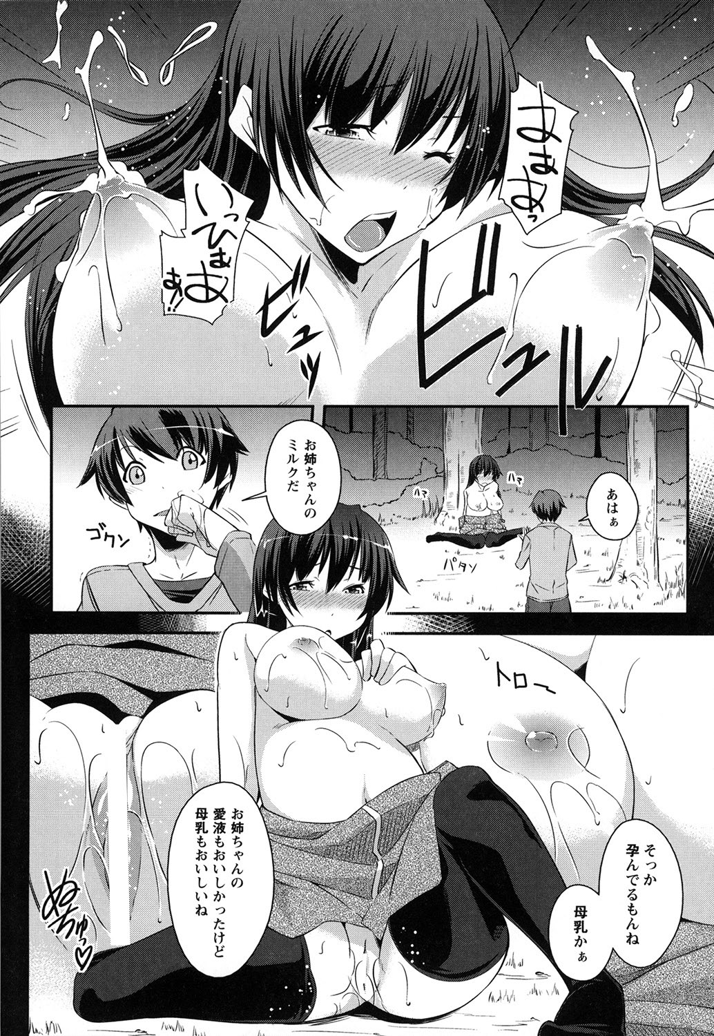 [Kurusumin] Darashinakute Gomene [Digital] page 13 full