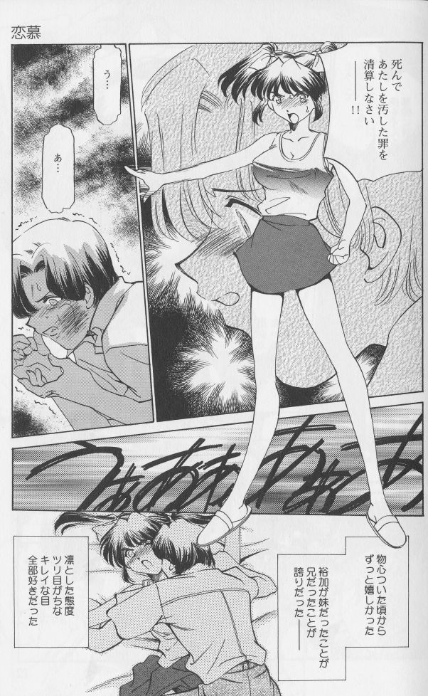 [Anthology] Kanin no Ie Vol. 1 ~Kei to Imouto~ page 11 full