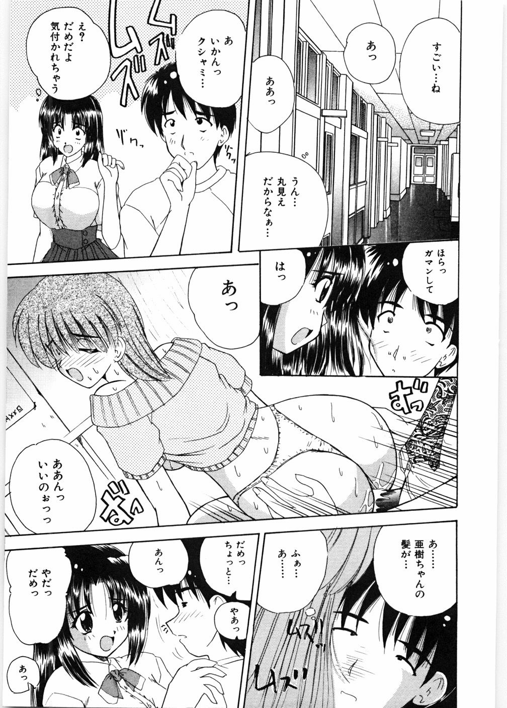 [Nanami Shizuka] Sensei to Issho | boy meets pretty teacher. page 12 full