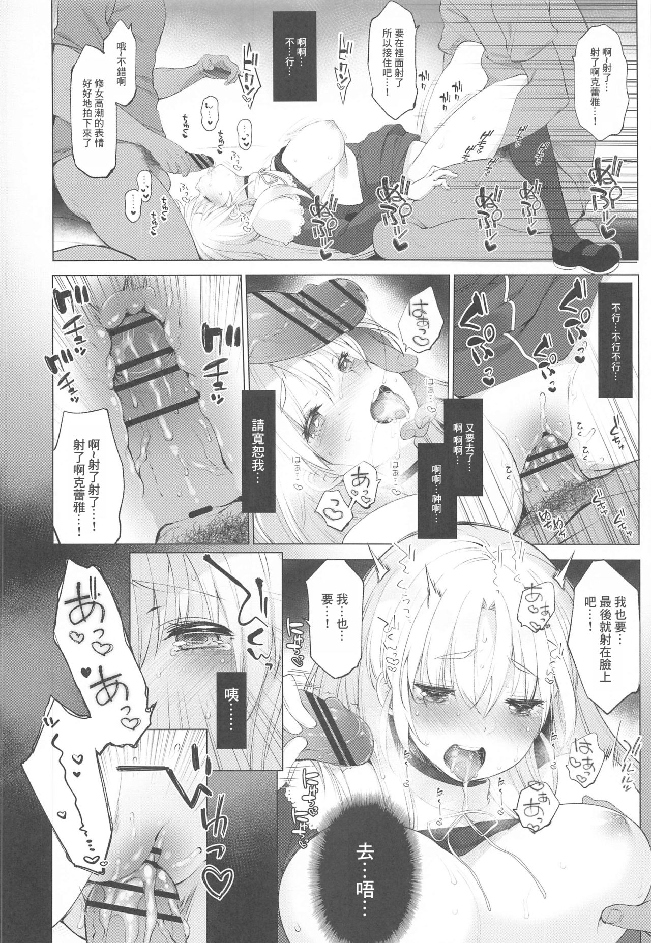 [French letter (Fujisaki Hikari)] Sister Cleaire to Himitsu no Saimin Appli 2 (Sister Cleaire) [彩虹社报] page 25 full