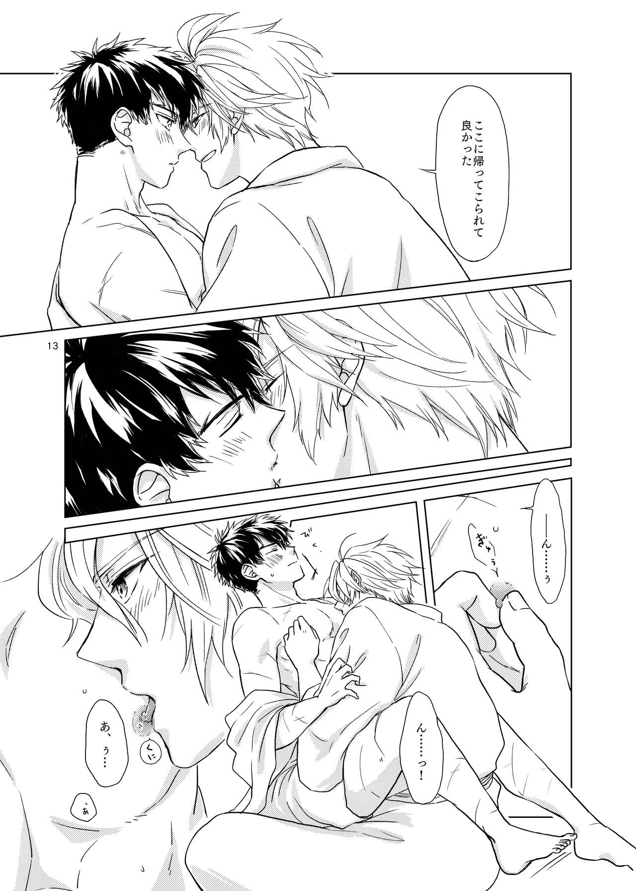 [Tekuteku. (Domii)] Otetanu to Shibatanu to! (Touken Ranbu) [Digital] page 12 full