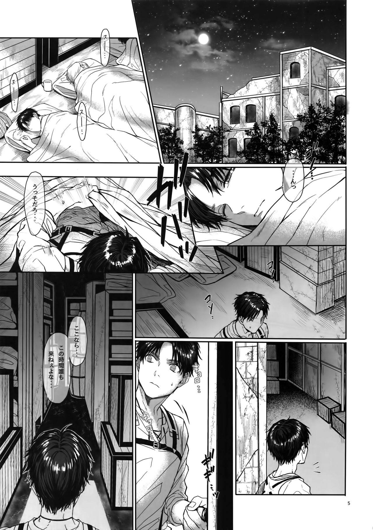 (HaruCC20) [End (Azuma Chiaki)] Gozen X-ji, Shitsumushitsu nite (Shingeki no Kyojin) page 4 full