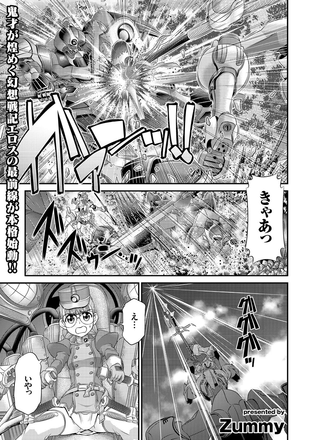 COMIC KURiBERON 2018-01 Vol. 63 page 128 full