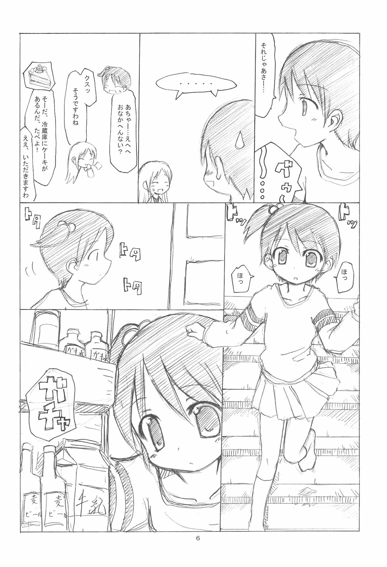 (SC31) [Hikodge Beya (Nishino Hikodge)] Curaga to Chika-chan to Kraken Monogatari (Ichigo Mashimaro) page 6 full