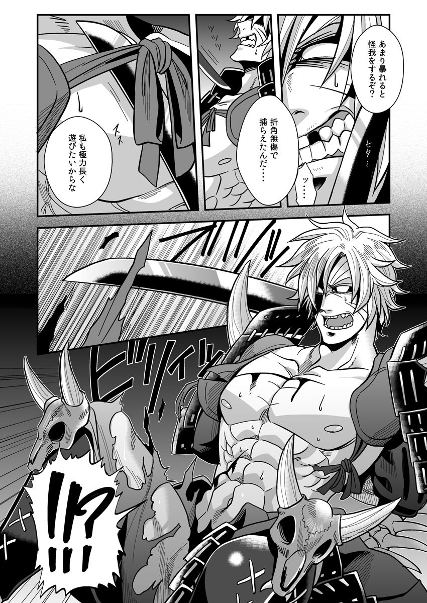 [Zuluchin (Daisuke)] Ketsuniku no Tekkai (Touken Ranbu)  [Digital] page 6 full