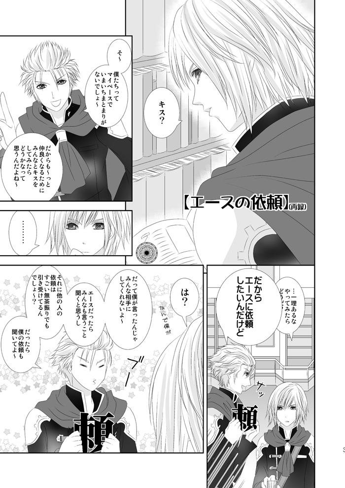 [Burisuta (Buri)] Cross Poker (Final Fantasy Type-0) [Digital] page 3 full