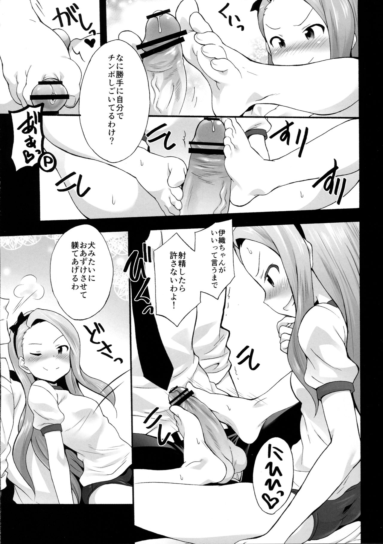 (C91) [Jabarand (Various)] Iori-chan Suki Suki Club (THE iDOLM@STER) page 5 full