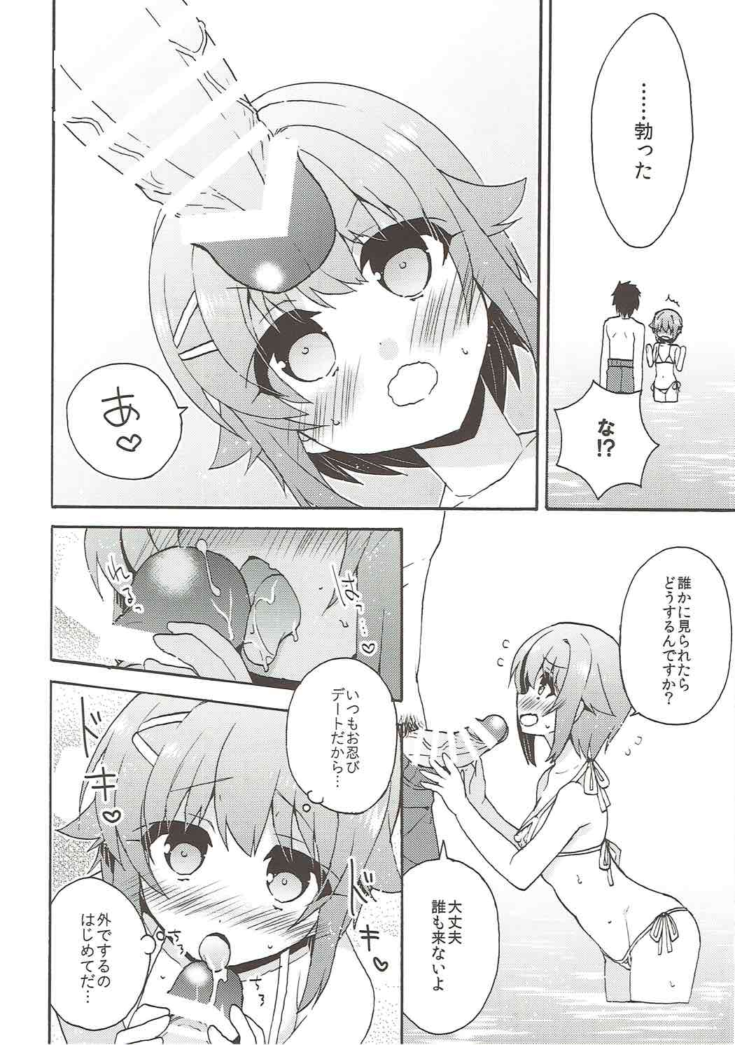 (C88) [keepON (Hano Haruka)] Sachiko Hitorijime (THE IDOLM@STER CINDERELLA GIRLS) page 9 full