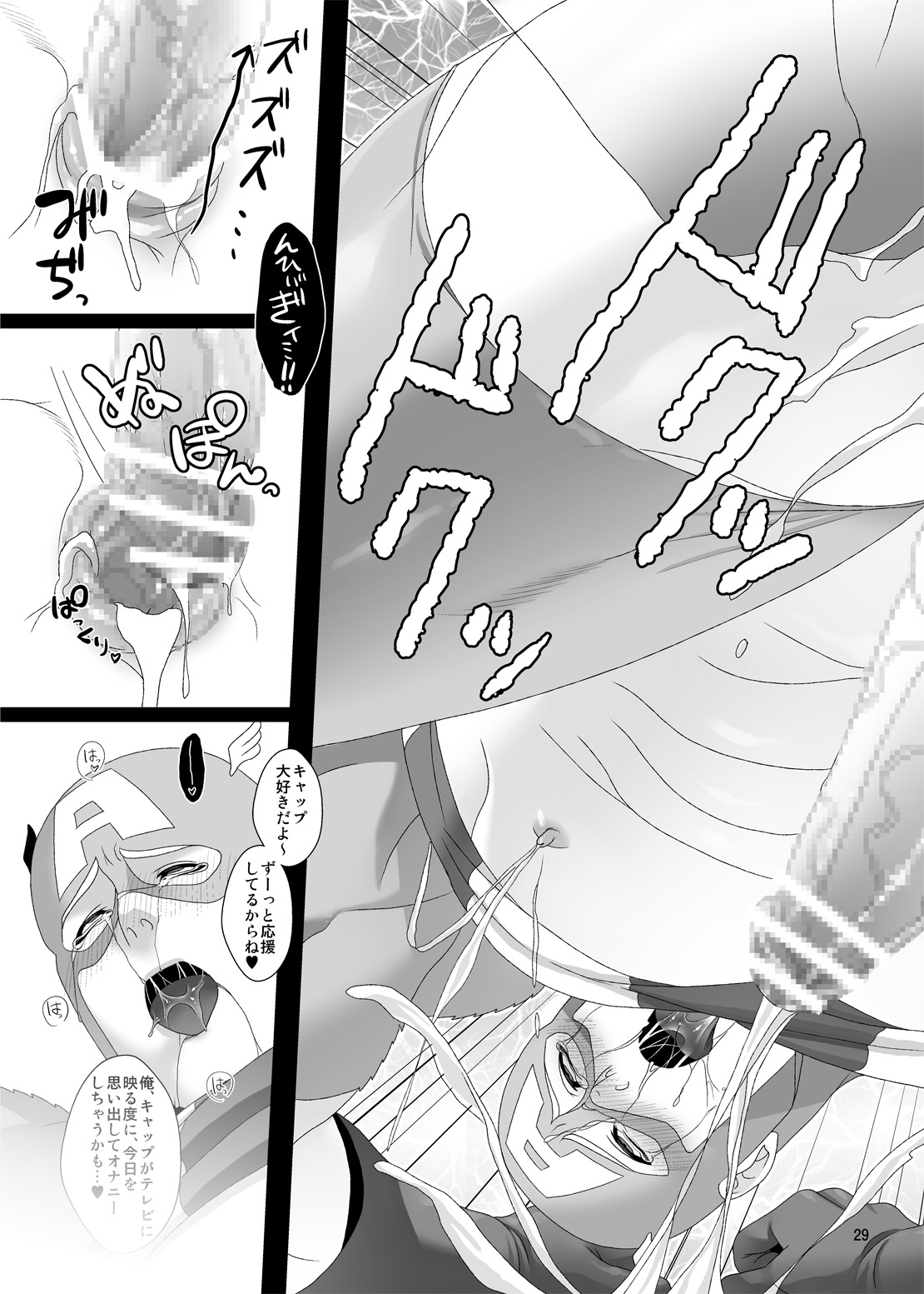 [MA2 (Momose sei)] from: your biggest fan (Avengers) [Digital] page 37 full