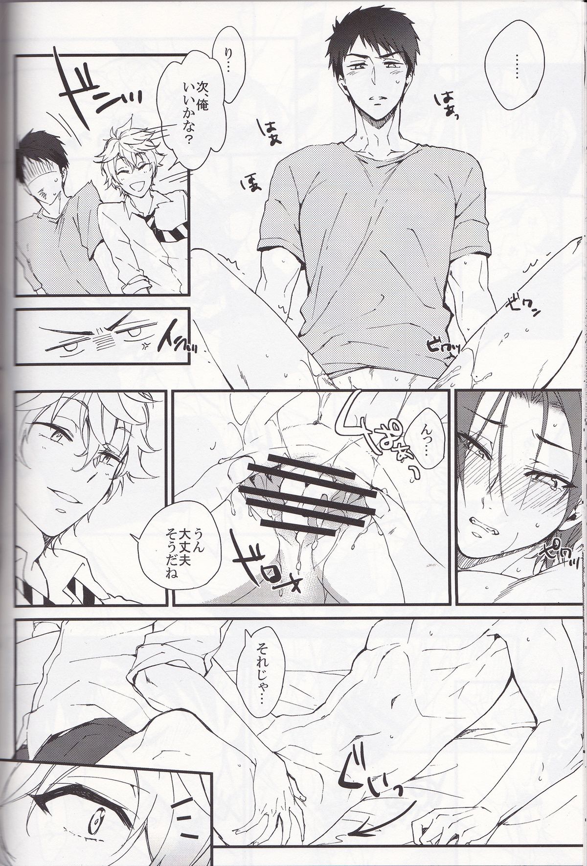 (Splash!) [SKYJACK (Kitajima)] Sano-san! (Free!) page 17 full