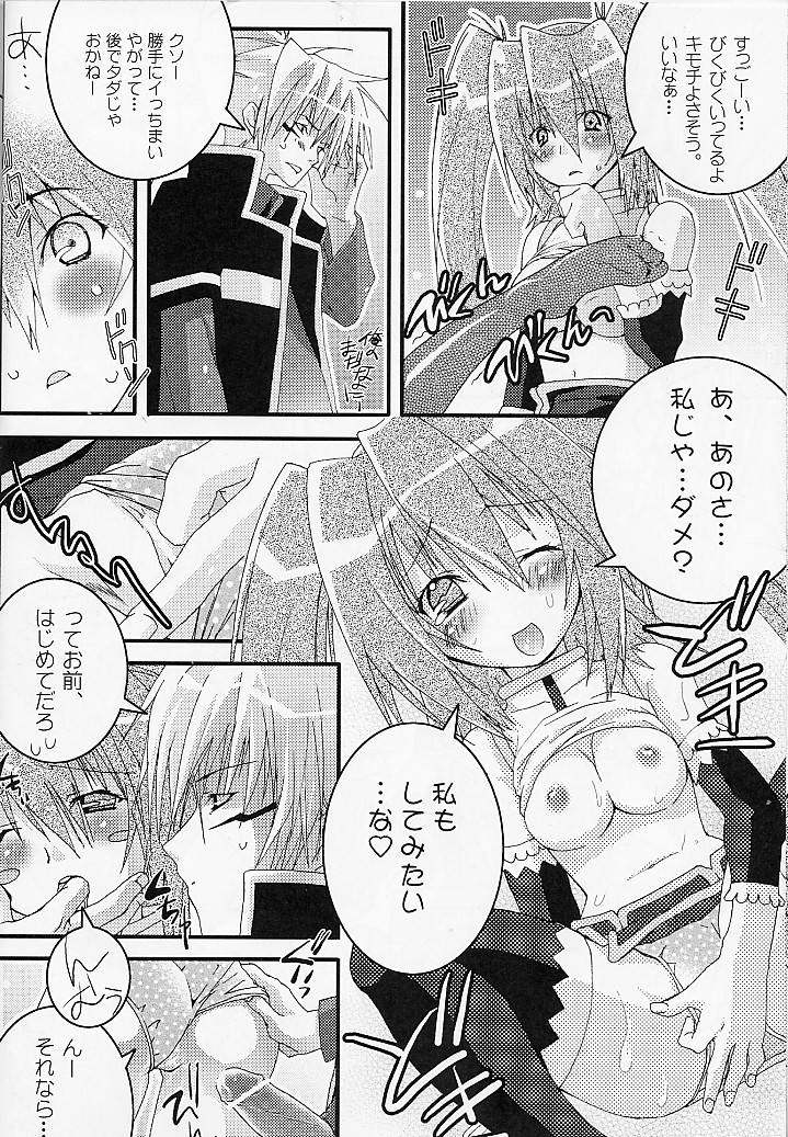 (C65) [Tiger 79 (Kagurazaka Nagu)] MIDNIGHT DANCER (Beatmania IIDX) page 18 full