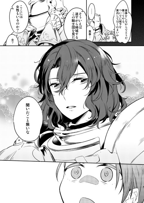 [Mekkyaku Mayim (Matumetu)] Sonna Kotogaatte Koso (Granblue Fantasy) [Digital] page 6 full