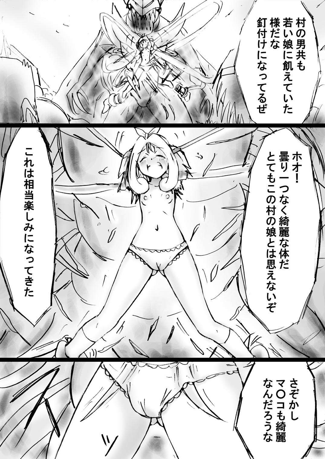 [Dende] Fushigi Sekai -Mystery World- Nonona 25 ~Chifuyu no Futanari Inma Rinkan Goku to Shizuka naru Mura Musume Myurure~ page 63 full